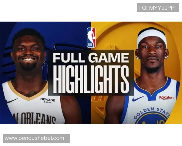 勇士与鹈鹕激战11月26日谁能在这场对决中笑到最后